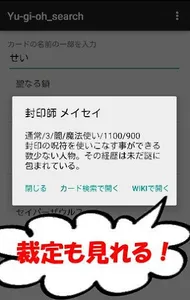 カード検索for遊戯王【効果、裁定、価格情報も一瞬で検索！】 screenshot 3
