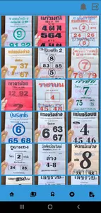 Takachi: Lotto Thai Magazine screenshot 11