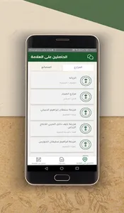 علامة التمور السعودية screenshot 3