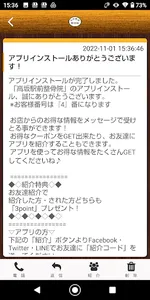 高坂駅前整骨院 screenshot 1