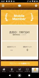 高坂駅前整骨院 screenshot 2