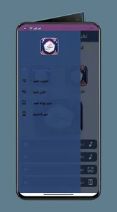 تكبيرات عيد : اغاني عيد الاضحي screenshot 1
