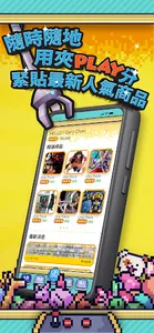 夾Play分 screenshot 1