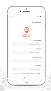 تيك اواي screenshot 1