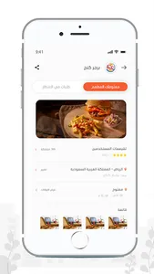 تيك اواي screenshot 3