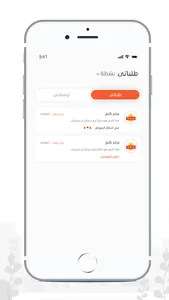 تيك اواي screenshot 4