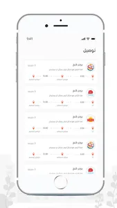 تيك اواي screenshot 5
