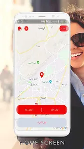 Take Me screenshot 0