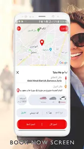 Take Me screenshot 1