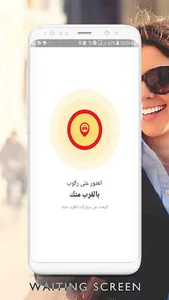 Take Me screenshot 2