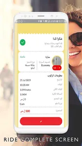 Take Me screenshot 4