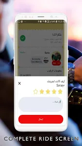 Take Me Driver screenshot 3