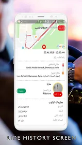 Take Me Driver screenshot 4