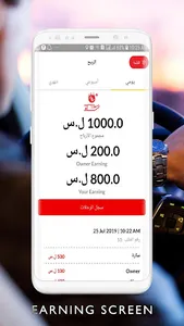 Take Me Driver screenshot 5