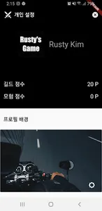 매직 카페 라이더 screenshot 1