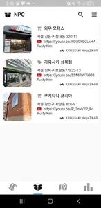 매직 카페 라이더 screenshot 12