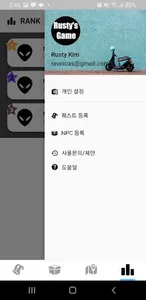 매직 카페 라이더 screenshot 7