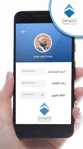 Takhlesy User screenshot 1
