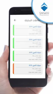 Takhlesy User screenshot 3