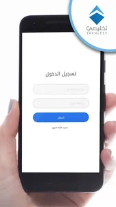 Takhlesy User screenshot 4