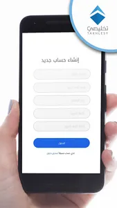 Takhlesy User screenshot 5