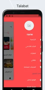 Talabat screenshot 0