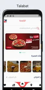 Talabat screenshot 1
