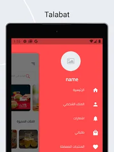 Talabat screenshot 10