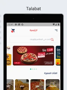 Talabat screenshot 12