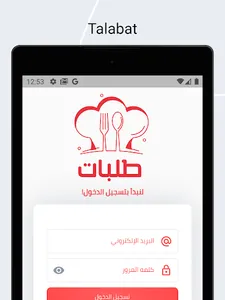 Talabat screenshot 20