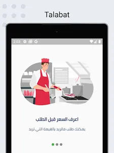 Talabat screenshot 7