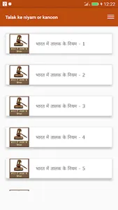 Talak ke niyam or kanoon screenshot 1