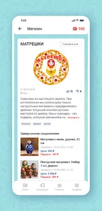 Желтые конверты screenshot 10