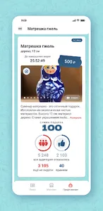 Желтые конверты screenshot 11