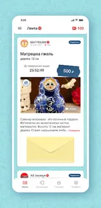 Желтые конверты screenshot 12