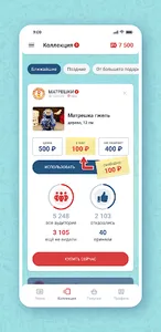 Желтые конверты screenshot 13
