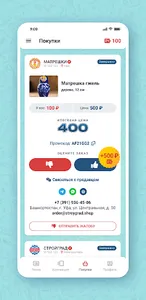 Желтые конверты screenshot 14