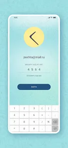 Желтые конверты screenshot 16