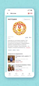 Желтые конверты screenshot 2
