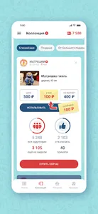 Желтые конверты screenshot 21