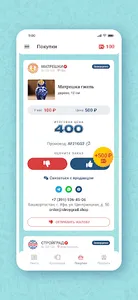 Желтые конверты screenshot 22