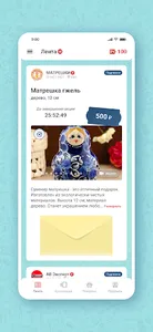 Желтые конверты screenshot 4
