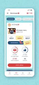 Желтые конверты screenshot 5