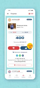Желтые конверты screenshot 6