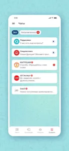 Желтые конверты screenshot 7