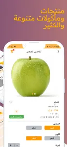 رجل توصيل طلباتك screenshot 2