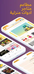 بائع طلباتك screenshot 1