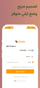 طلباتك مكس screenshot 3