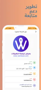 طلباتك مكس screenshot 4