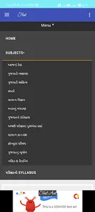Talati gujarati 2023 | gpssb screenshot 2